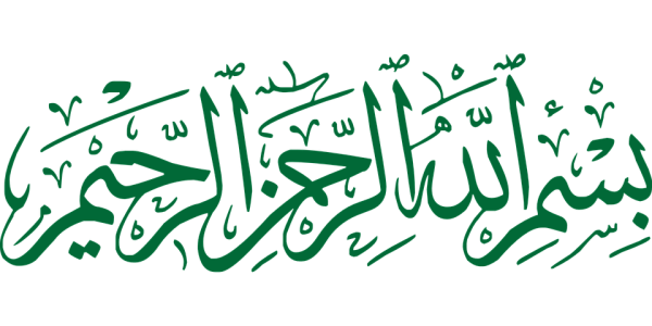 Bismillah Text PNG Transparent Image 7