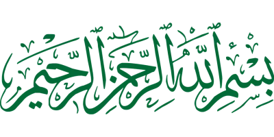 Bismillah Text PNG Transparent Image