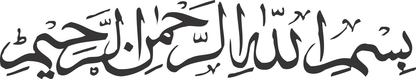 Bismillah Text PNG Transparent Image 8