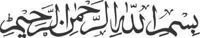 Bismillah Text PNG Transparent Image