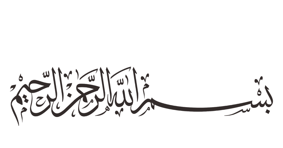 Bismillah Text PNG Transparent Image