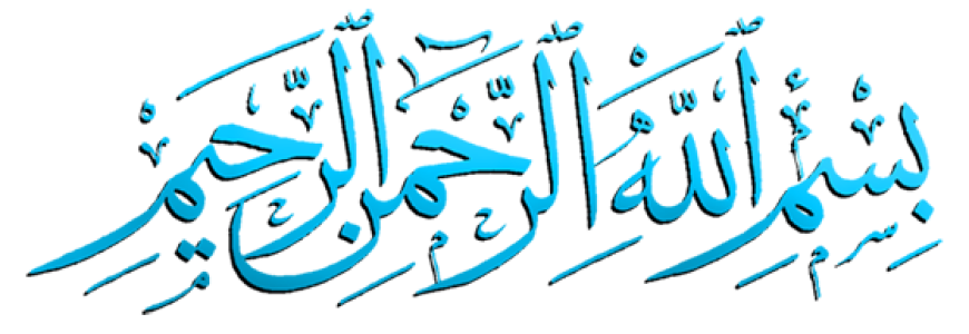 Bismillah Text PNG Transparent Image 11