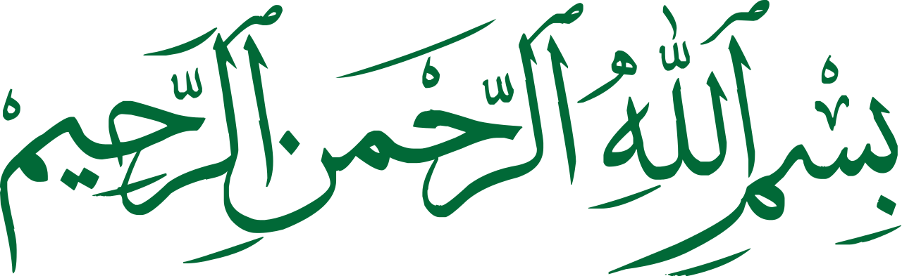 Bismillah Text PNG Transparent Image 12