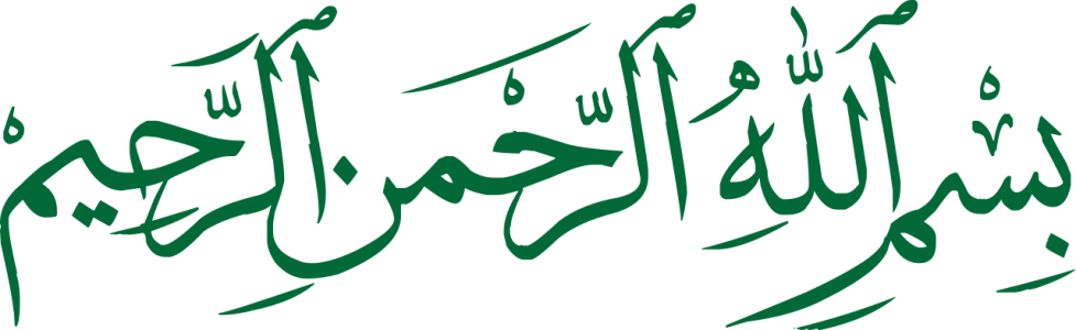 Bismillah Text PNG Transparent Image 12