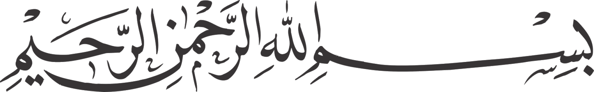 Bismillah Text PNG Transparent Image 14