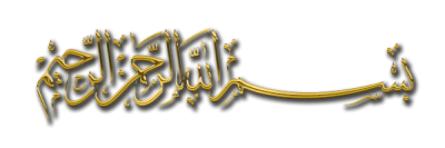 Bismillah Text PNG Transparent Image