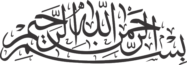 Bismillah Text PNG Transparent Image 17