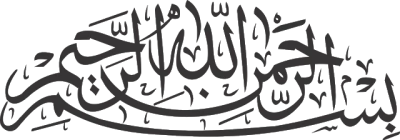 Bismillah Text PNG Transparent Image
