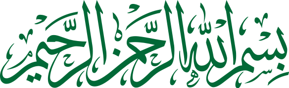 Bismillah Text PNG Transparent Image