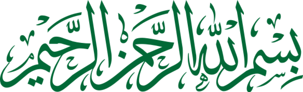 Bismillah Text PNG Transparent Image 19