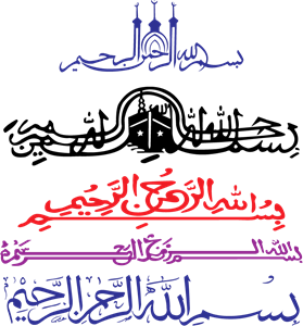 Bismillah Text PNG Transparent Image 20