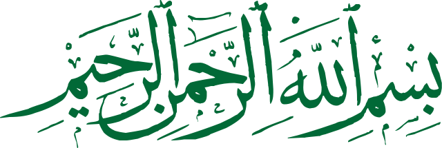 Islamic Bismillah Calligraphy Text PNG 1