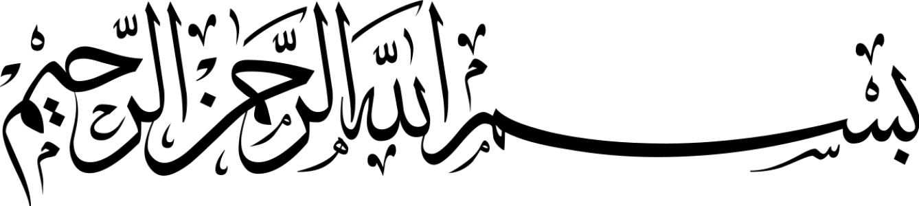 Islamic Bismillah Calligraphy Text PNG 5
