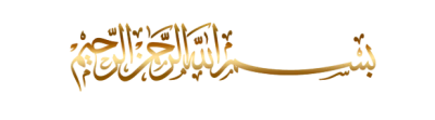 Islamic Bismillah Calligraphy Text PNG