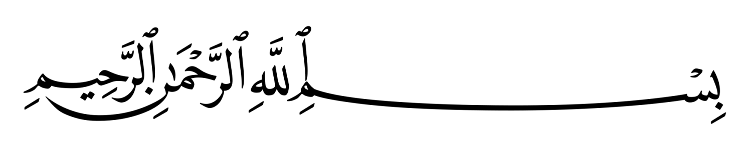 Islamic Bismillah Calligraphy Text PNG 9