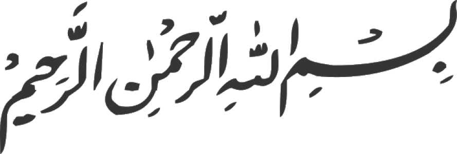 Islamic Bismillah Calligraphy Text PNG 11