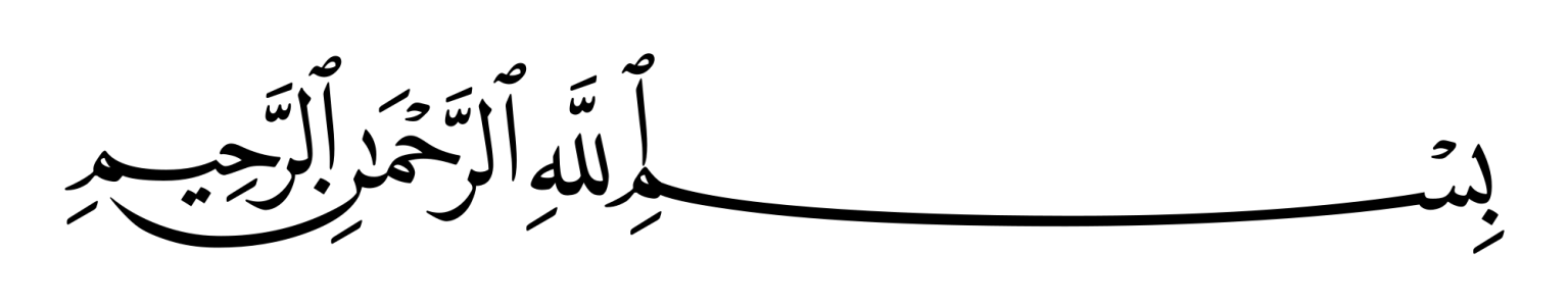 Islamic Bismillah Calligraphy Text PNG 14
