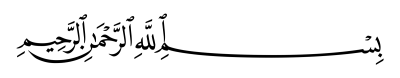 Islamic Bismillah Calligraphy Text PNG
