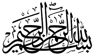Islamic Bismillah Calligraphy Text PNG