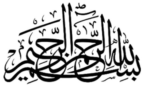 Islamic Bismillah Calligraphy Text PNG 16