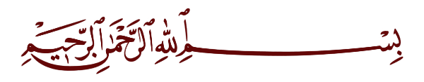 Islamic Bismillah Calligraphy Text PNG 17