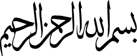 Islamic Bismillah Calligraphy Text PNG