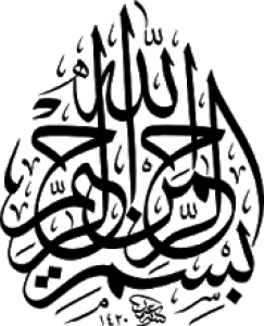 Islamic Bismillah Calligraphy Text PNG 20