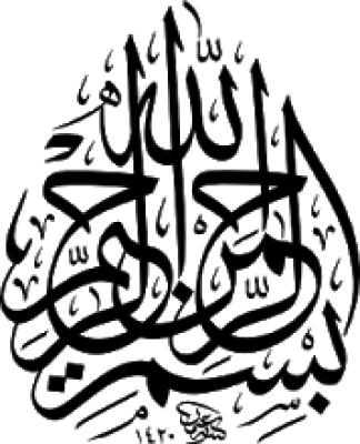 Islamic Bismillah Calligraphy Text PNG