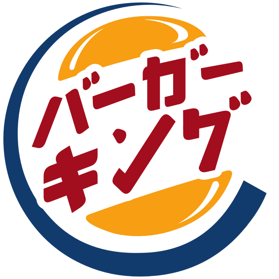 Burger King Logo PNG Transparent Image 5