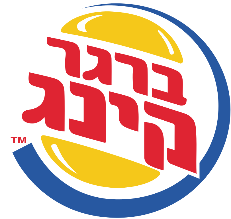 Burger King Logo PNG Transparent Image 8