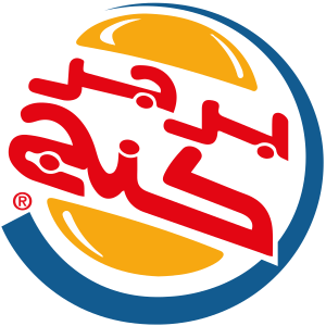Burger King Logo PNG Transparent Image 9