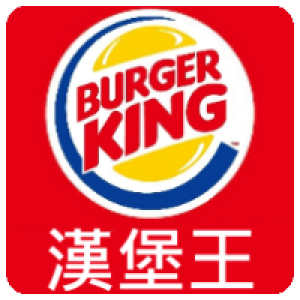 Burger King Logo PNG Transparent Image 11